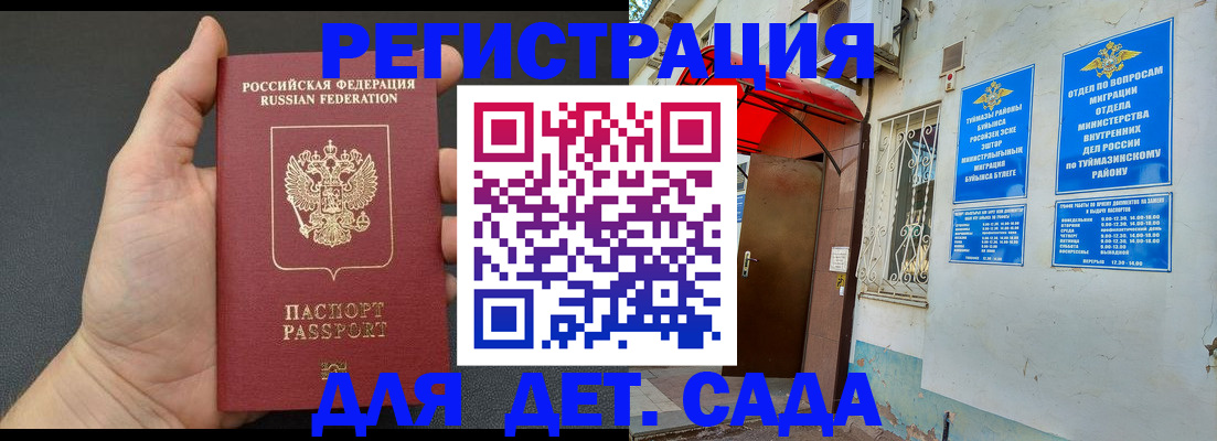 временная прописка в Лобне